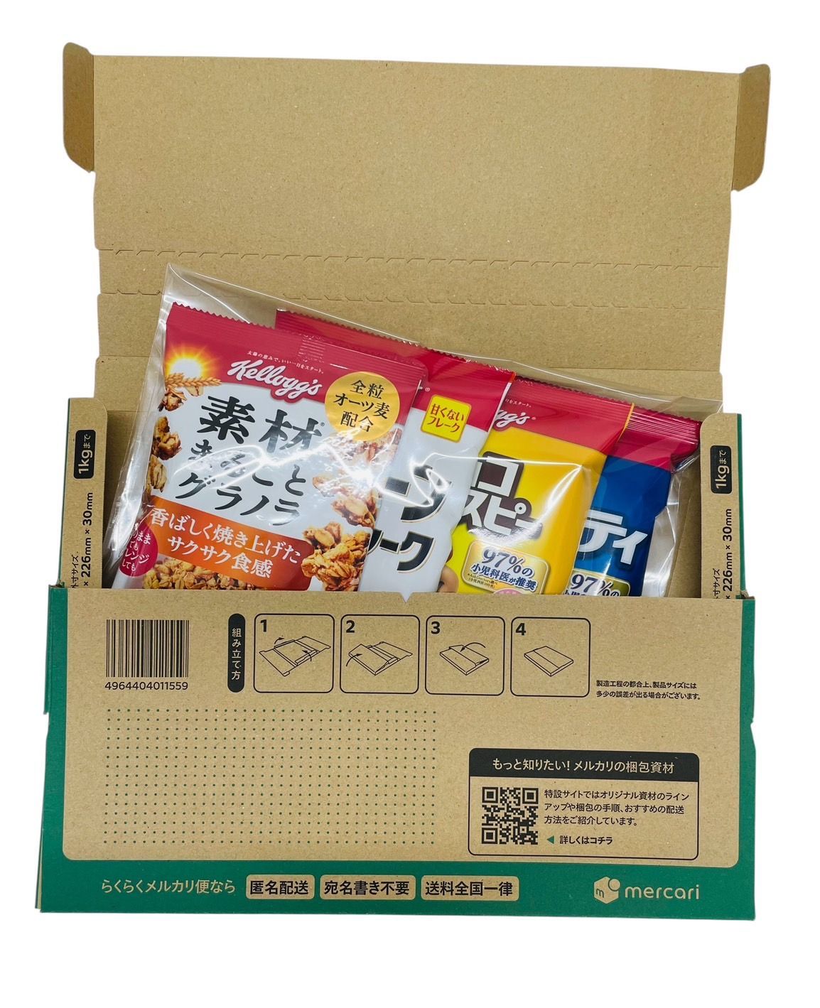 ケロッグ バラエティボックス 4種 20袋 アソート - メルカリ