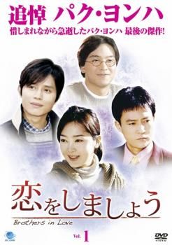 全巻セット【中古】DVD▼恋する星の王子様(18枚セット)第1話～第36話 最終 字幕のみ レンタル落ち 恋する星の王子様(18枚セット)第1話～第36話 最終【字幕】【全巻