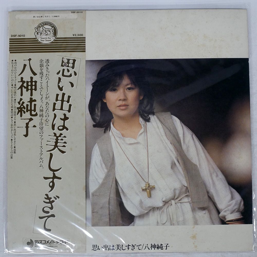 八神純子 – 黄昏のBay City (Special Midnight Version) – Vinyl