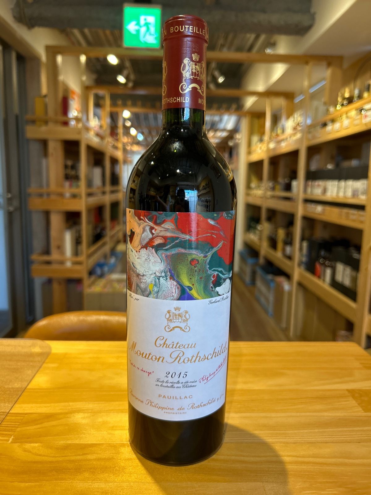シャトー ムートン ロスチャイルド 2015 赤ワイン フルボディ フランス 750ml