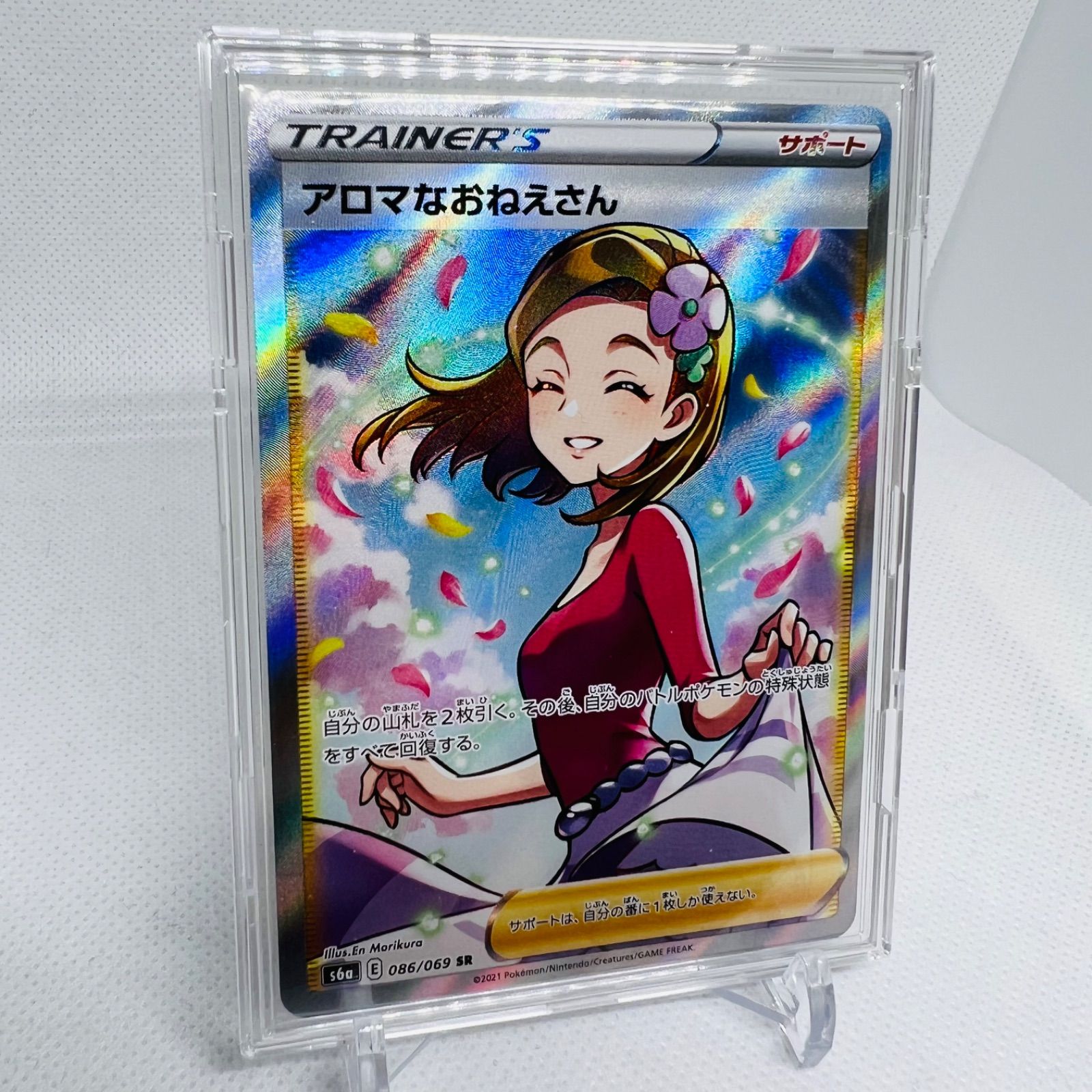 ポケモン - 美品　ポケモン　アロマなお姉さん　SR アロマなおねえさん【SR】{086/069}