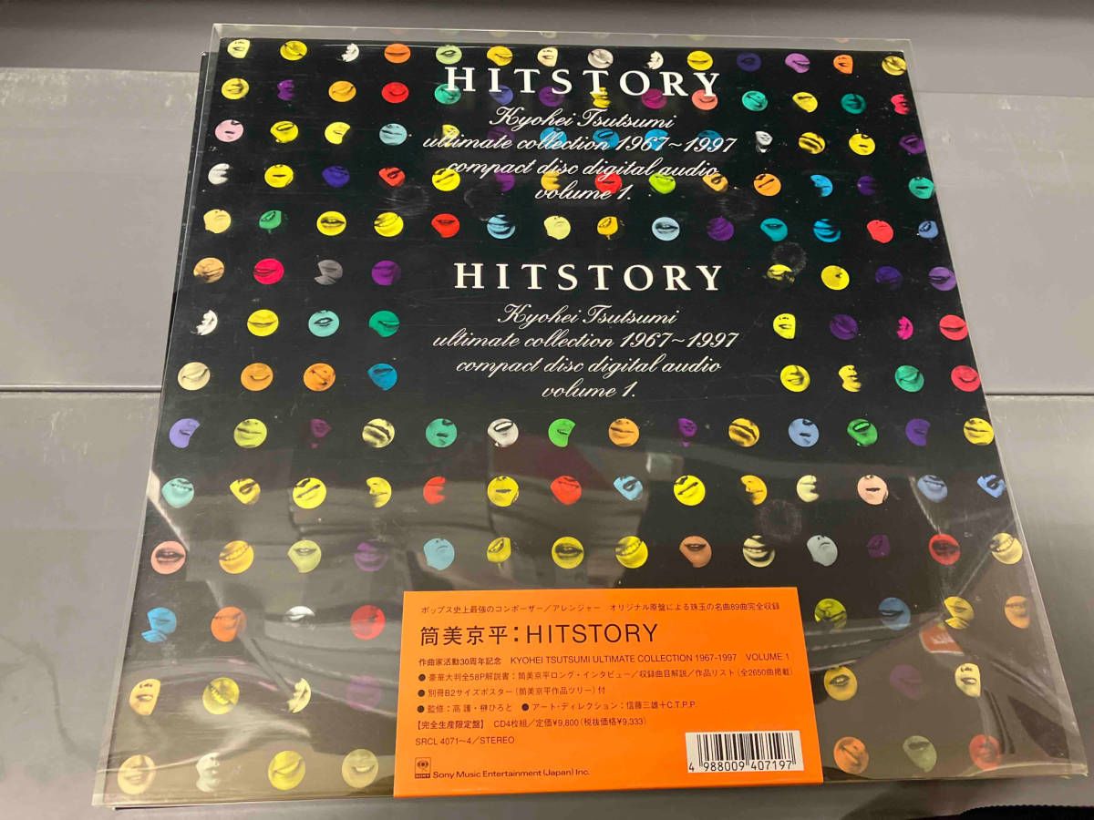 筒美京平 HISTORY Vol.1 CD4枚組