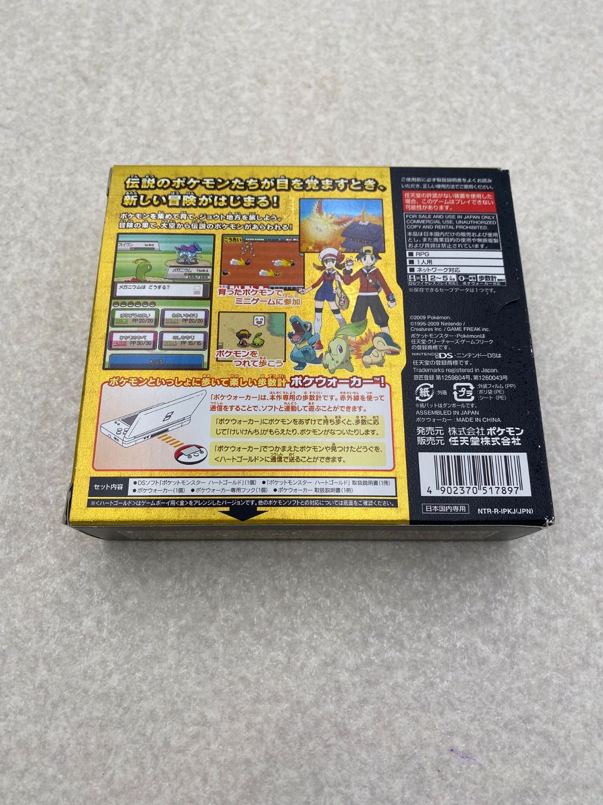 ポケットモンスター ハートゴールド【外箱・ポケウォーカー付き