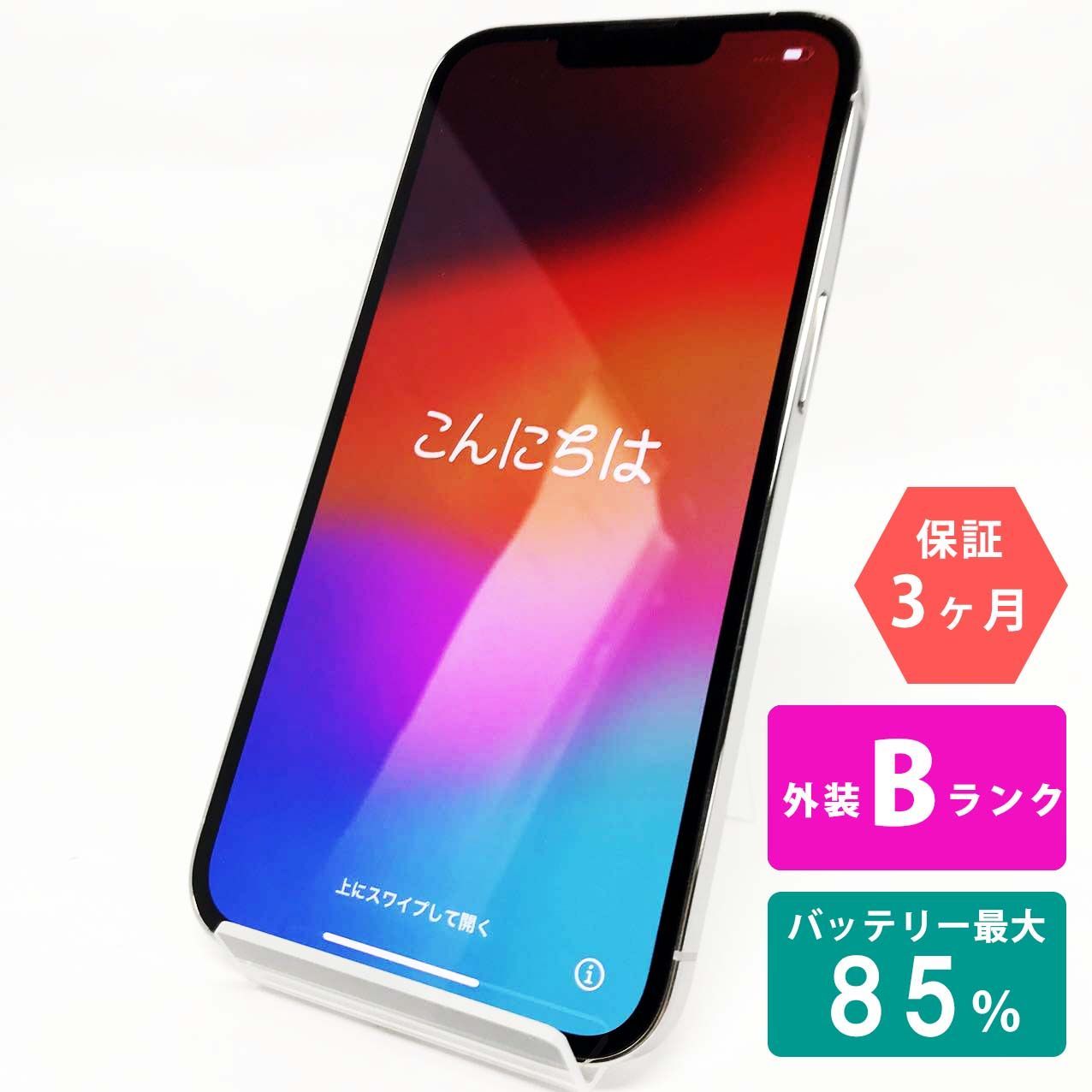 iPhone 13 Pro 256GB シルバー Bランク 美品 SIMフリー Apple 0799