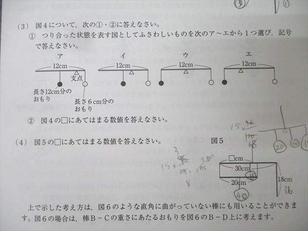 SAPIX 小6 サピックス 開成コース 冬期講習/正月特訓入試必勝実戦演習 01KA〜04KA 理科 【計8回分】 015m2D SAPIX サピックス 開成コース 冬期講習/正月特訓 入試実戦演習