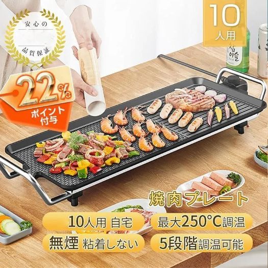 人気推薦◇ 焼肉プレート 無煙 電気 ホットプレート 無煙 グリルプレート波型プレート 温度調節可能 家庭用 卓上調理器 家庭用 お手入れ簡単  煙が出ない調理 1400W - メルカリ