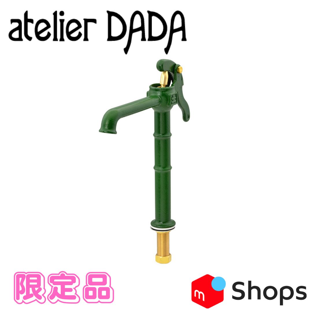 atelier DADA 品 誰や! 勝手に色変えたん ガチャポン水栓 井戸端蛇口 緑 _ PJ 711-304-GR