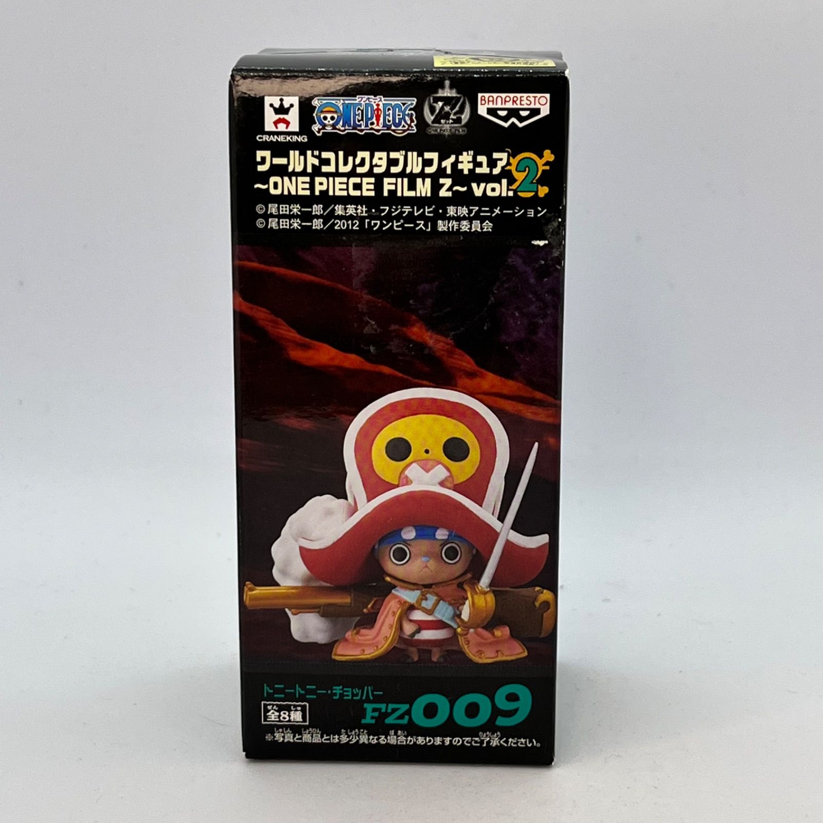 ONE PIECE トニートニー・チョッパー FILM Z vol.2 One Piece World Collectable Figure ~One Piece Film Z~ vol.2