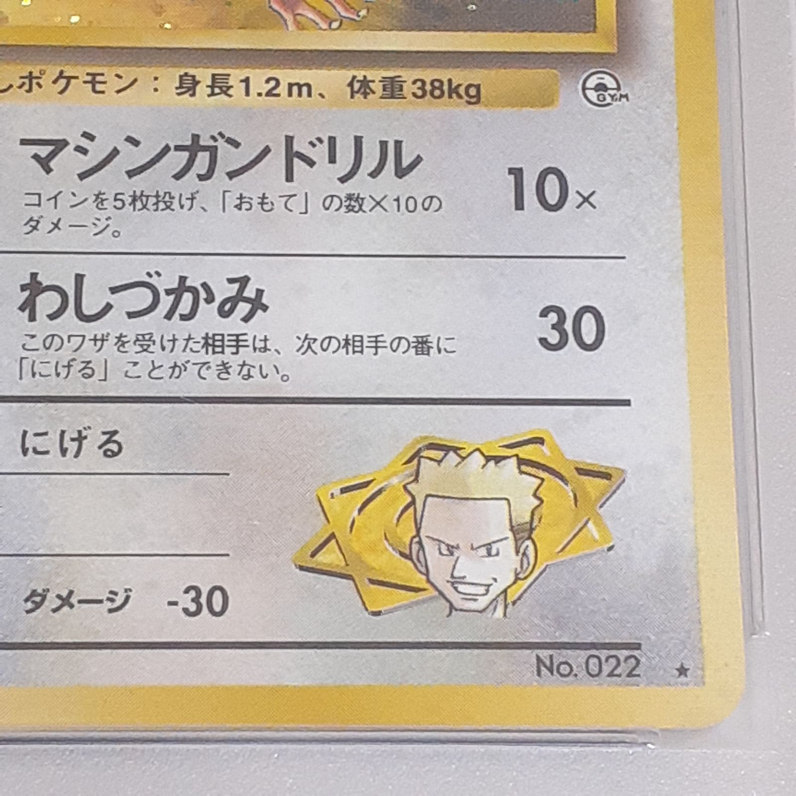 三沢店】 ポケモンカード PSA10 旧裏 マチスのオニドリル - メルカリ
