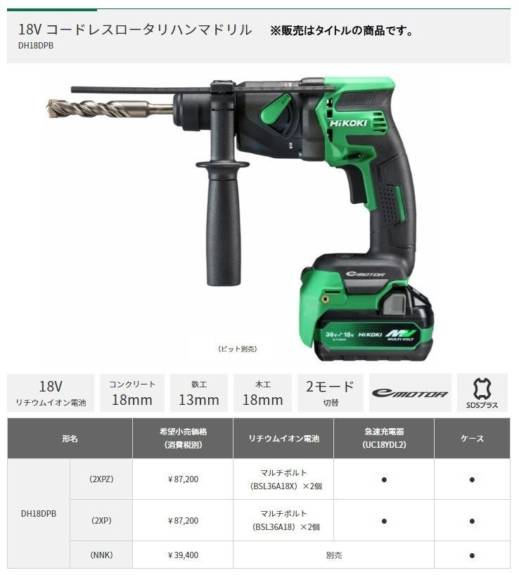 急速充電器