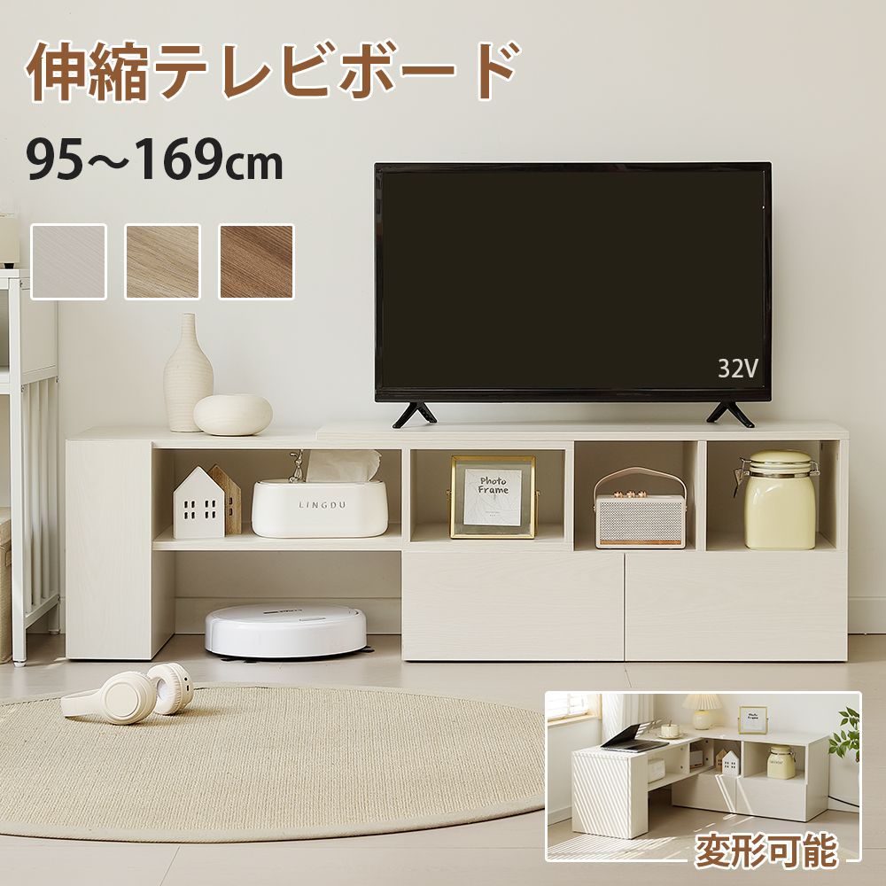 メルカリ最安値☆ 伸縮TVボード テレビ台 テレビボード ローボード コーナー 伸縮 収納 木製 テレビ