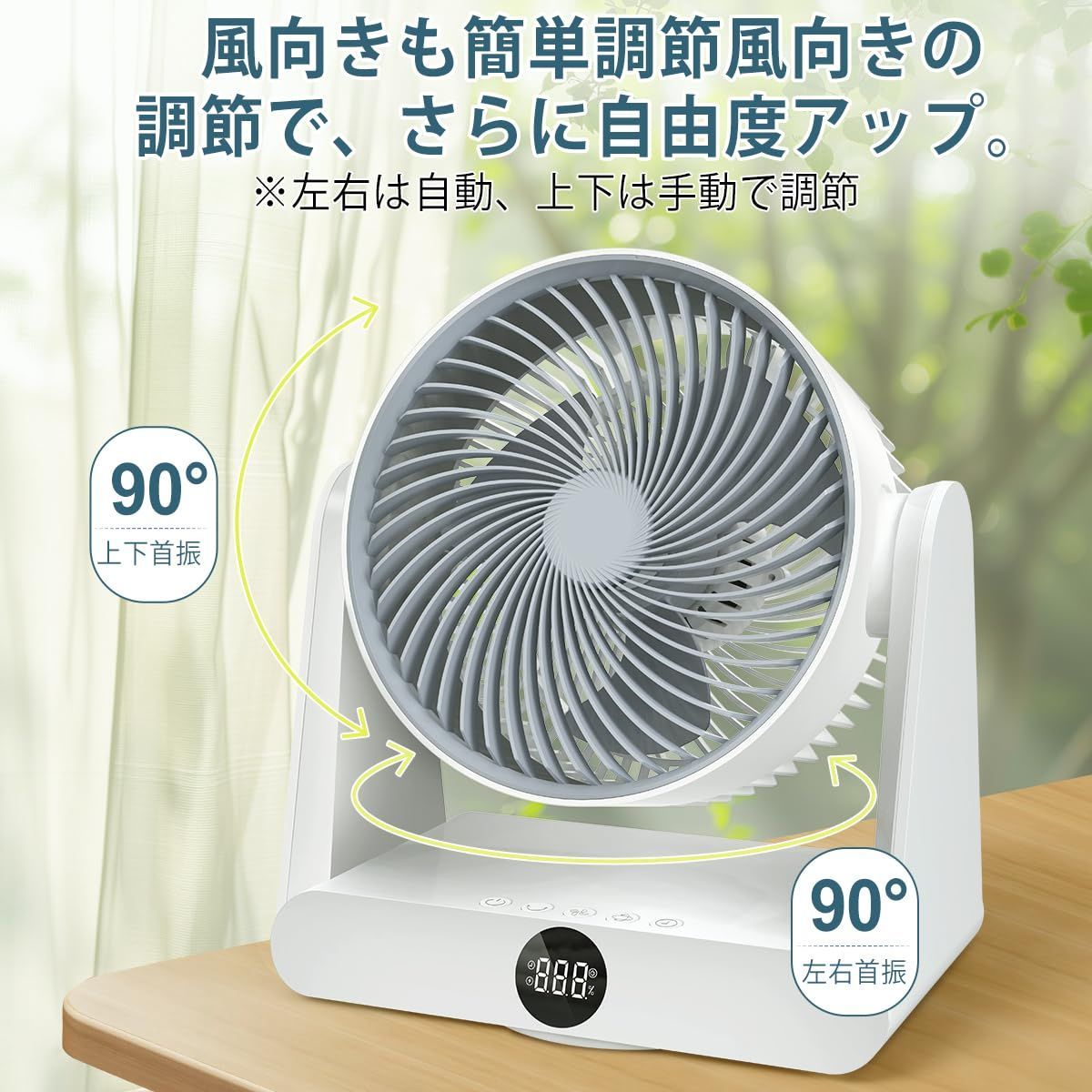 新着商品】リモコン付き タイマー付き 自動首振り 省エネ 上下左右 節電対策 パワフル送風 換気 空気循環 充電式 部屋干し キャンプ扇風機 梅雨除湿  衣類乾燥 最大出力30畳 冷房 静音【風量12段階調節&12000mAh大容量】DCモーター 暖房 扇風機 - メルカリ