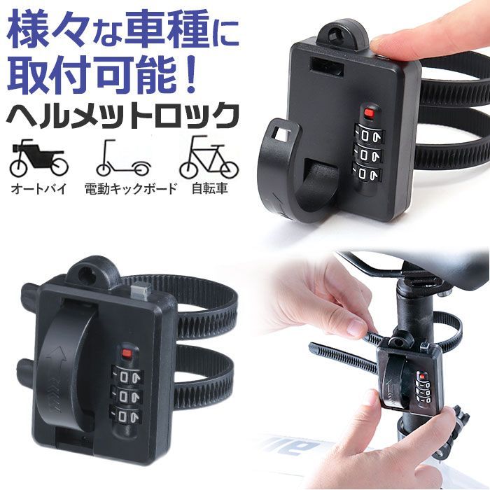 ☆ LOCKBAND Rock Band, Bicycle Key Lock, Cable Tie, Dial, Lock Band, Key Lock, Dial Type, Securely Holds Bicycle Keys, Anti-Theft Prevention, Security Measures, Cycle Bikes, Motorcycles, Electric Kickboards, Helmets