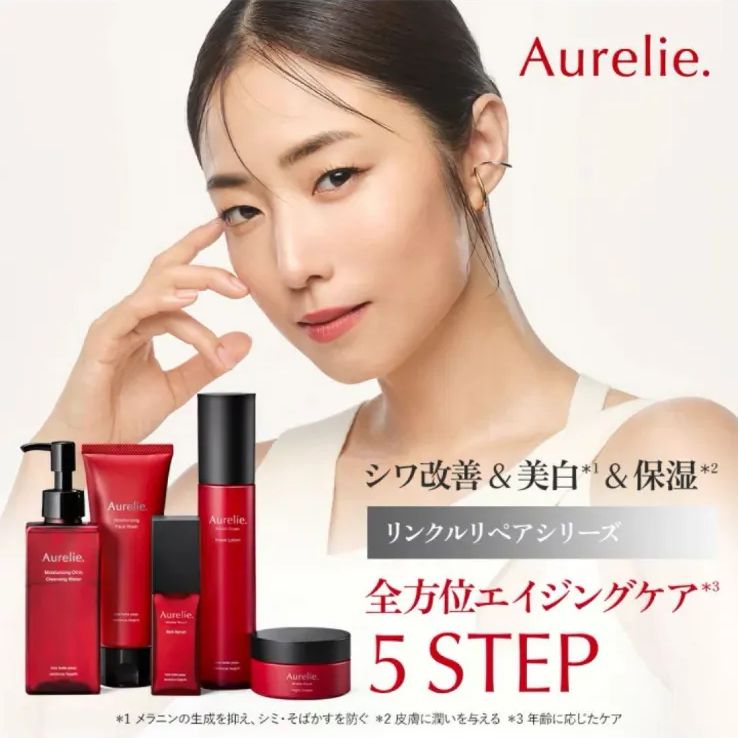 5STEP プレミアムエイジングケアセットAurelie オレリー