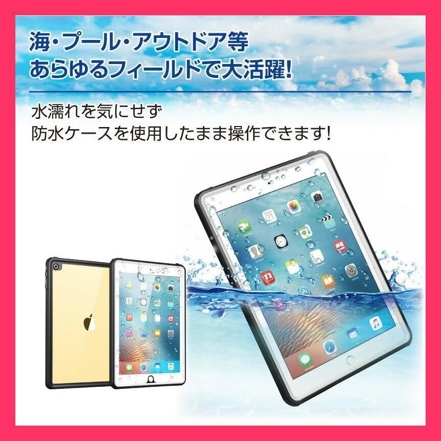 9.7インチ 11