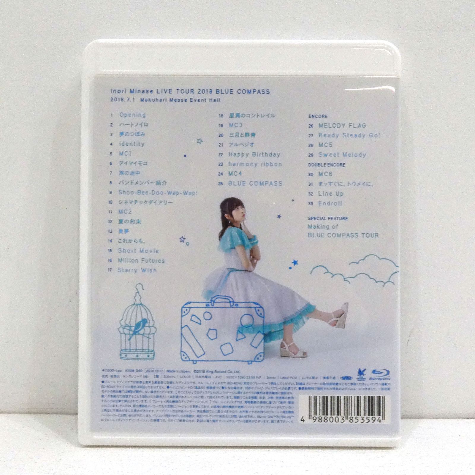 (未使用･未開封品)　Inori Minase LIVE TOUR BLUE COMPASS [Blu-ray] bt0tq1u 1031008830947036_01_8340.jpeg