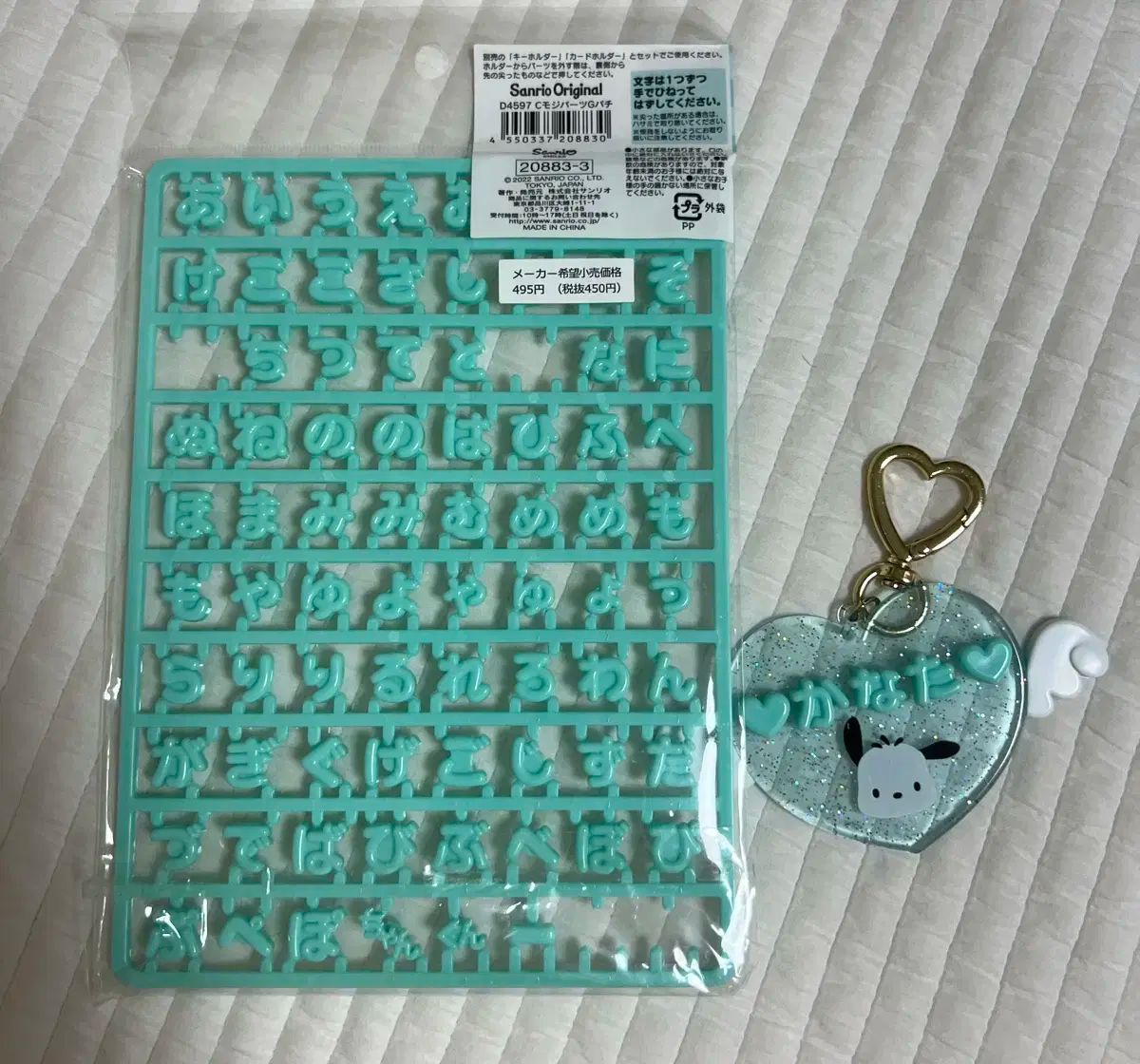 大人気，定番 Sanrio(サンリオ) 名前 タグ キーリング ポチャコ ミント 空 緑 セット キーホルダー・キーリング
