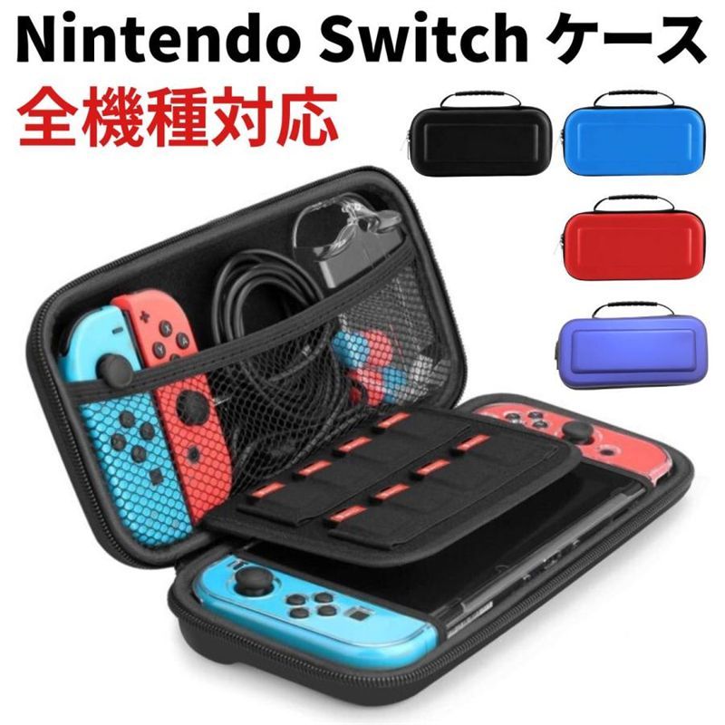 Switch ケース スイッチ ケース ライト Switchケース 有機EL Switch ケース スイッチ ケース ライト Switchケース 有機EL