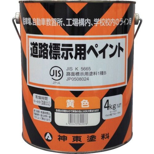 シントー 道路標示用ペイント 黄色