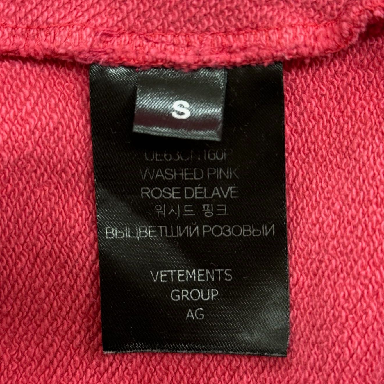 VETEMENTS NOT DOING SHIT TODAY SWEATSHIRT UE63CN160P ヴィンテージ 加工 スウェット トレーナー  ヴェトモン S 64841A