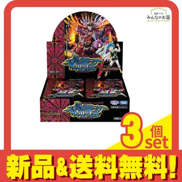 デュエルマスターズ 双竜戦記第1弾開封済1パック5枚×30枚　金トレジャーあり DM23-RP1デュエル・マスターズTCG アビス・レボリューション 第1