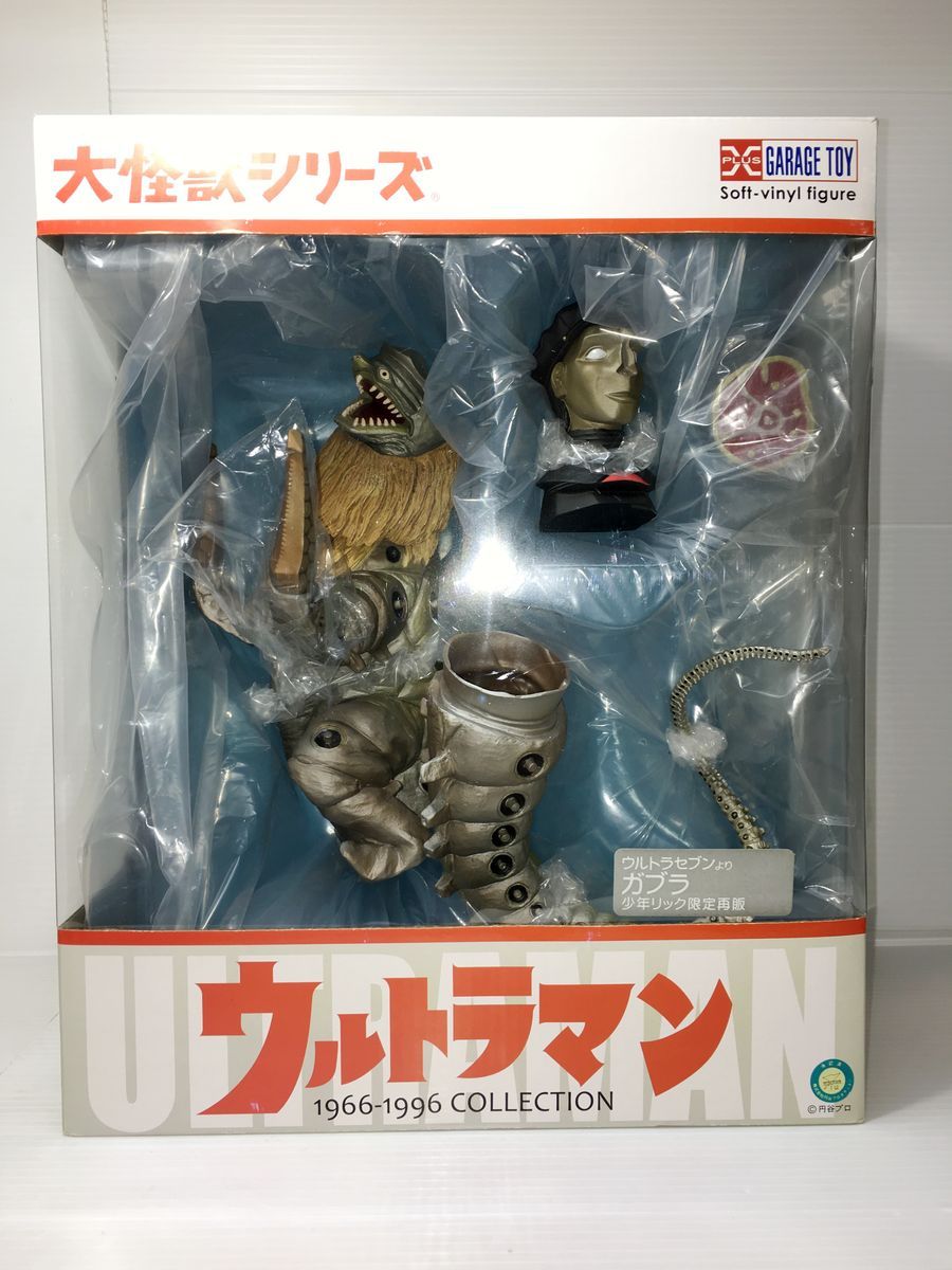 大怪獣シリーズ ウルトラセブン ガブラ（中古トレーディング