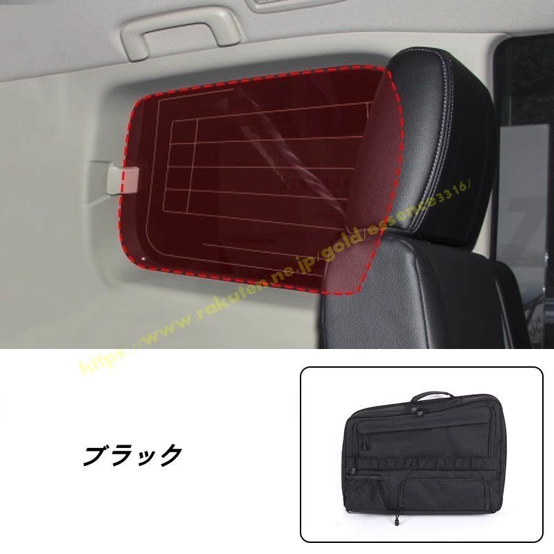 三菱 パジェロ v87 v93 v97用 トランクウィンドウ収納バッグオーガナイザー 収納整理 車内 小物入れ 左側 1個