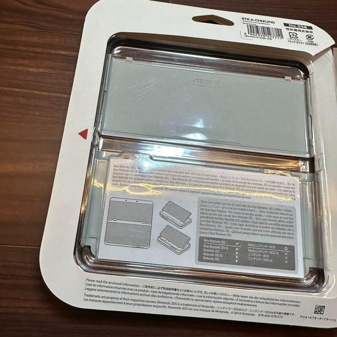 送料無料です。 New3DS きせかえプレート No.058 カービィ 2098