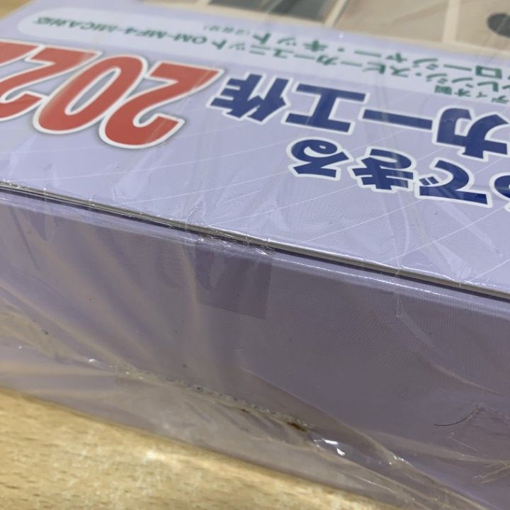 △01)【同梱不可】【未開封】これならできるスピーカー工作 2022