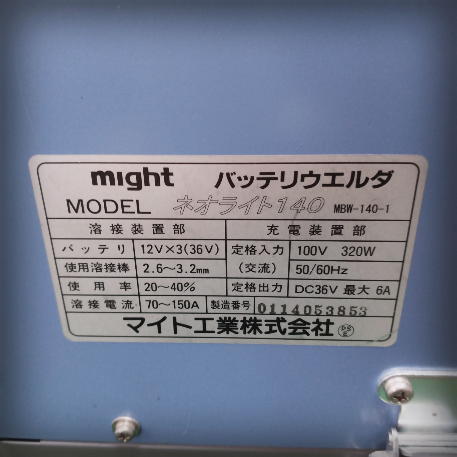 mightバッテリウエルダ ネオライト140 BRIGHTFACE_UK