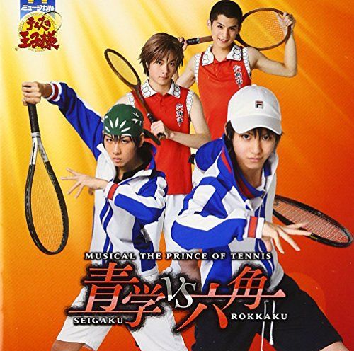 新生活応援SALE ミュージカル「テニスの王子様」青学vs六角