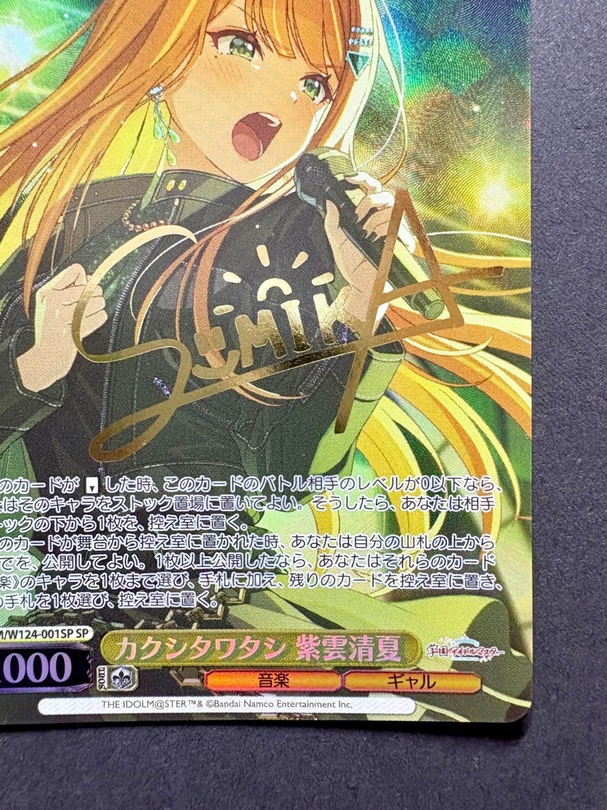 ヴァイスシュヴァルツ／学マス「カクシタワタシ 紫雲清夏」SP