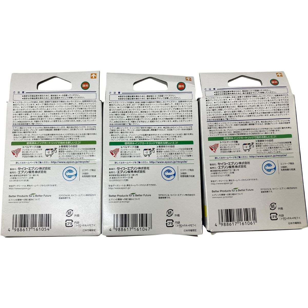 EPSON ICC76 ICM76 ICY76 エプソン 純正 インクカートリッジ プリンタ用サプライ 使用期限切れ 箱潰れおまとめ ジャンク H10453000