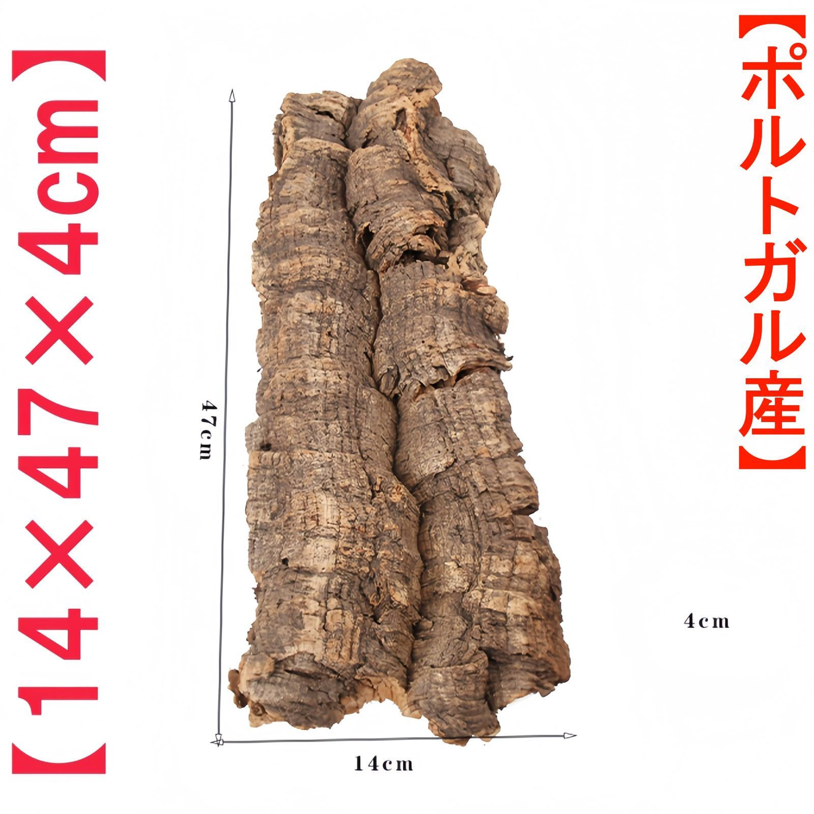 Q681 ポルトガル産 厚め コルク樹皮 コルク板　バージンコルク 送料無料 A048 ポルトガル産 厚め コルク樹皮 コルク板 バージンコルク