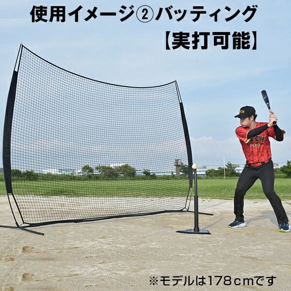 フリーバッティング