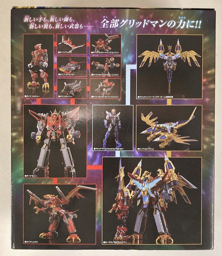 グッドスマイルカンパニー THE合体 DX 超竜王合体超人 ローグ