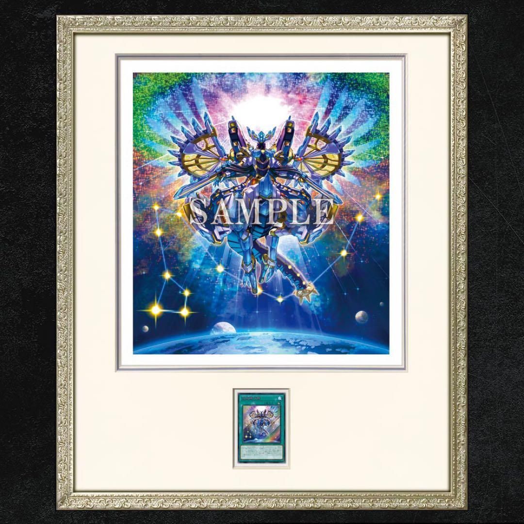 遊戯王 HIGH-RESOLUTION ARTWORK SERIES 流星輝巧群 - メルカリ