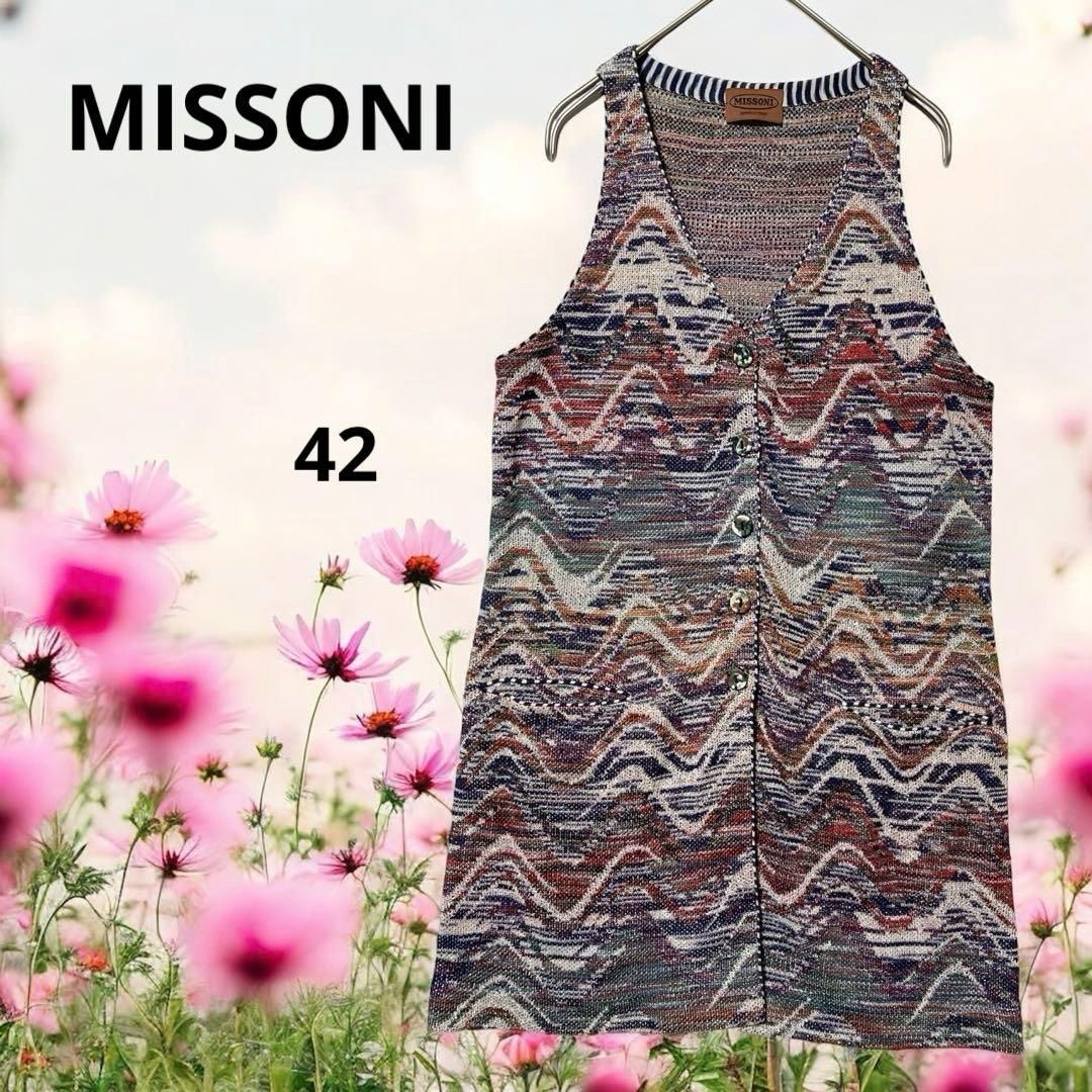 MISSONI ミッソーニ ニット ロング ジレ マルチカラー 42 オレンジタグ MADE IN ITALY イタリア製