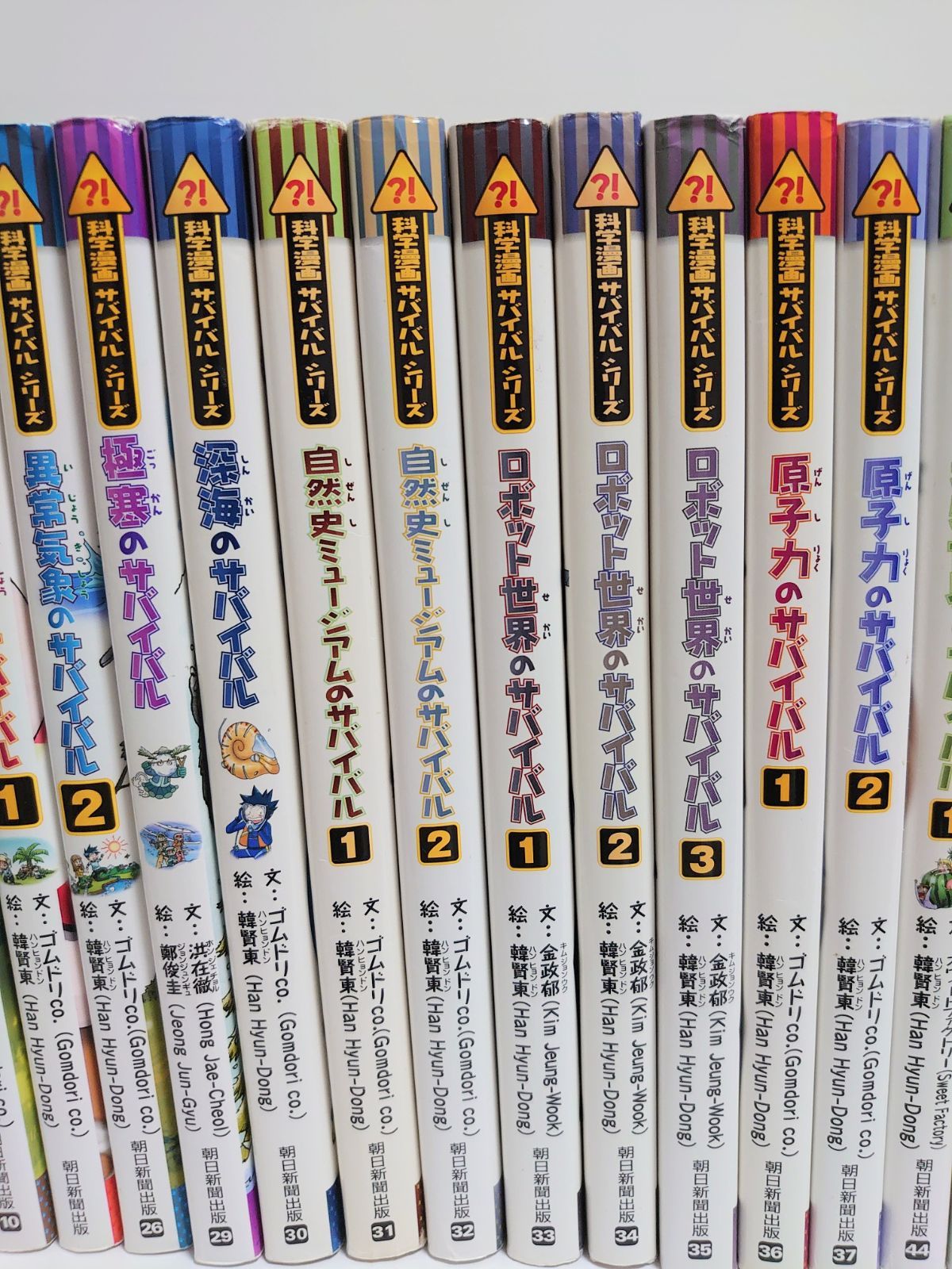 本 科学漫画 サバイバルシリーズ 30冊セット