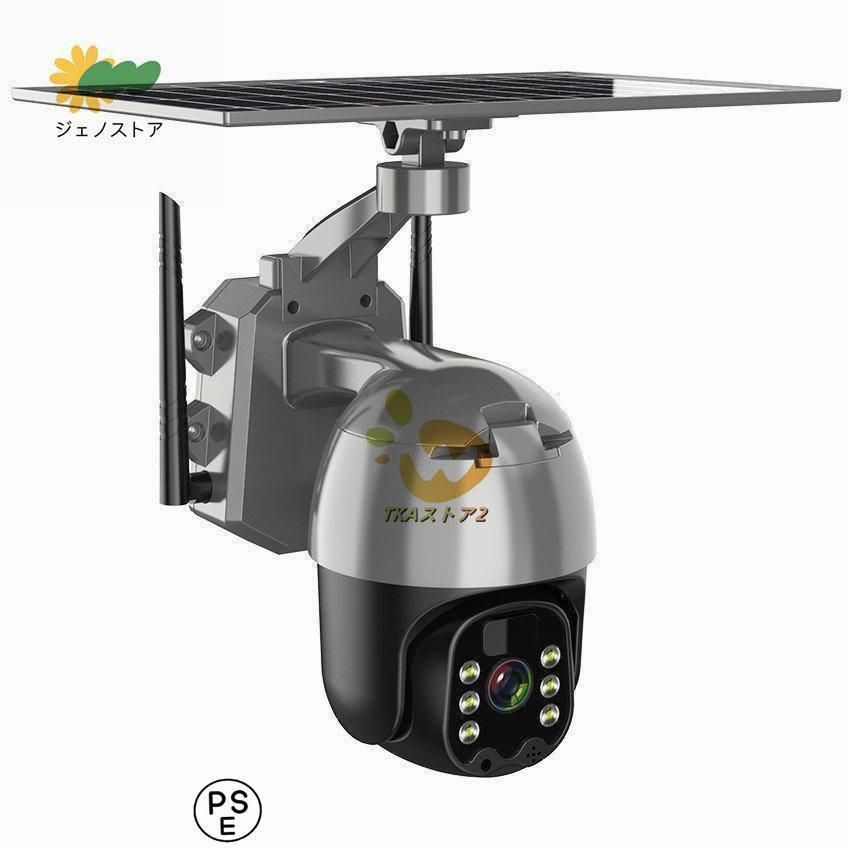 2024年最新型 防犯カメラ 屋外 家庭用 wifi ワイヤレス 夜間カラー 一体 分離式両用 ソーラーパネル発電 監視カメラ 人体検知録画 スマホ遠隔操作