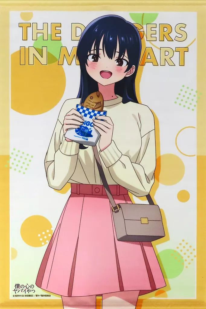 僕の心のヤバイやつ 山田杏奈 B2タペストリー A コミケ103 Amazon.co.jp: 僕の心のヤバイやつ 描き下ろしB2タペストリー
