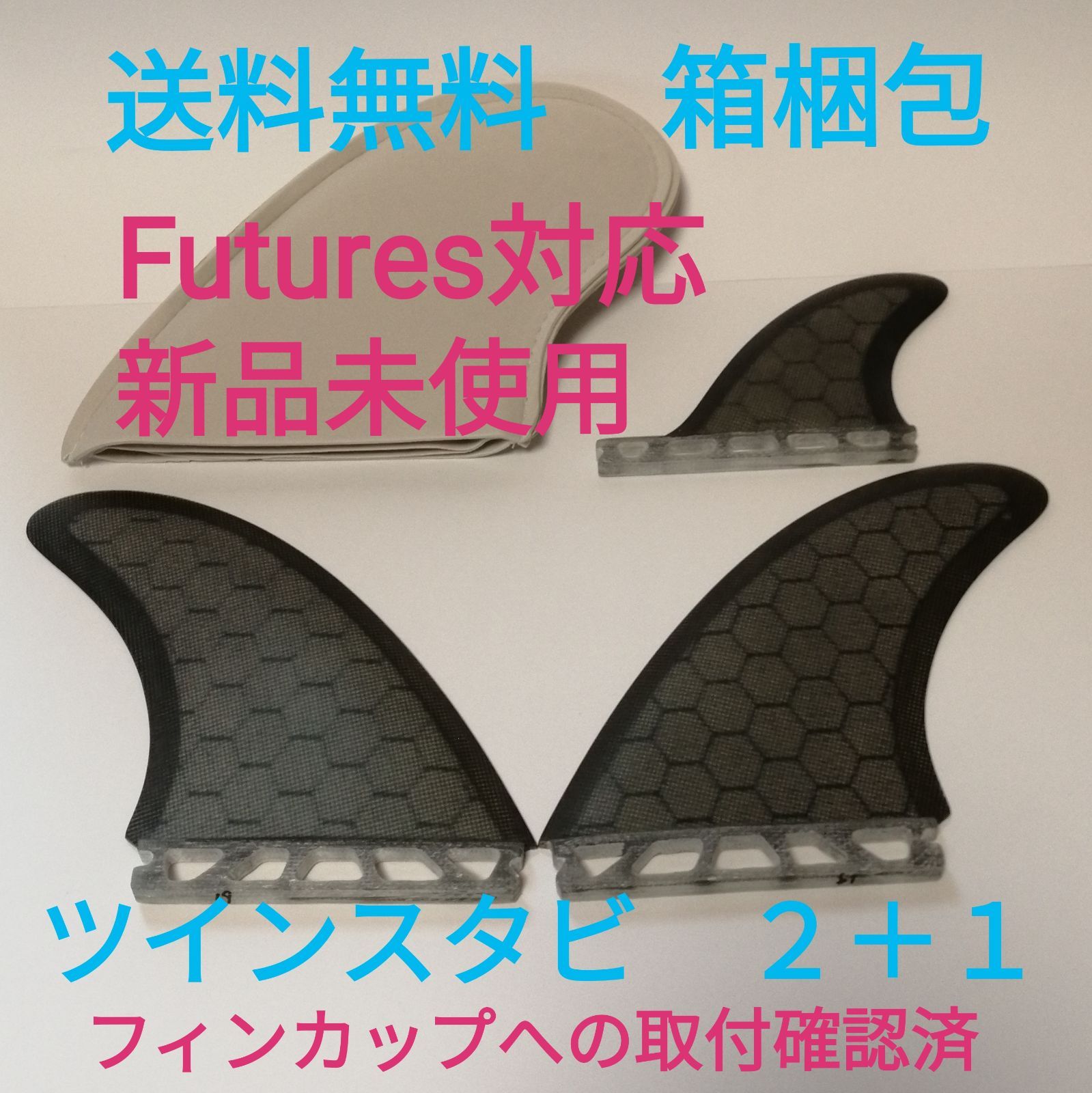 QS TWIN+STAB FIN BLACK｜ツイン＋スタビフィンセット - サーフィン