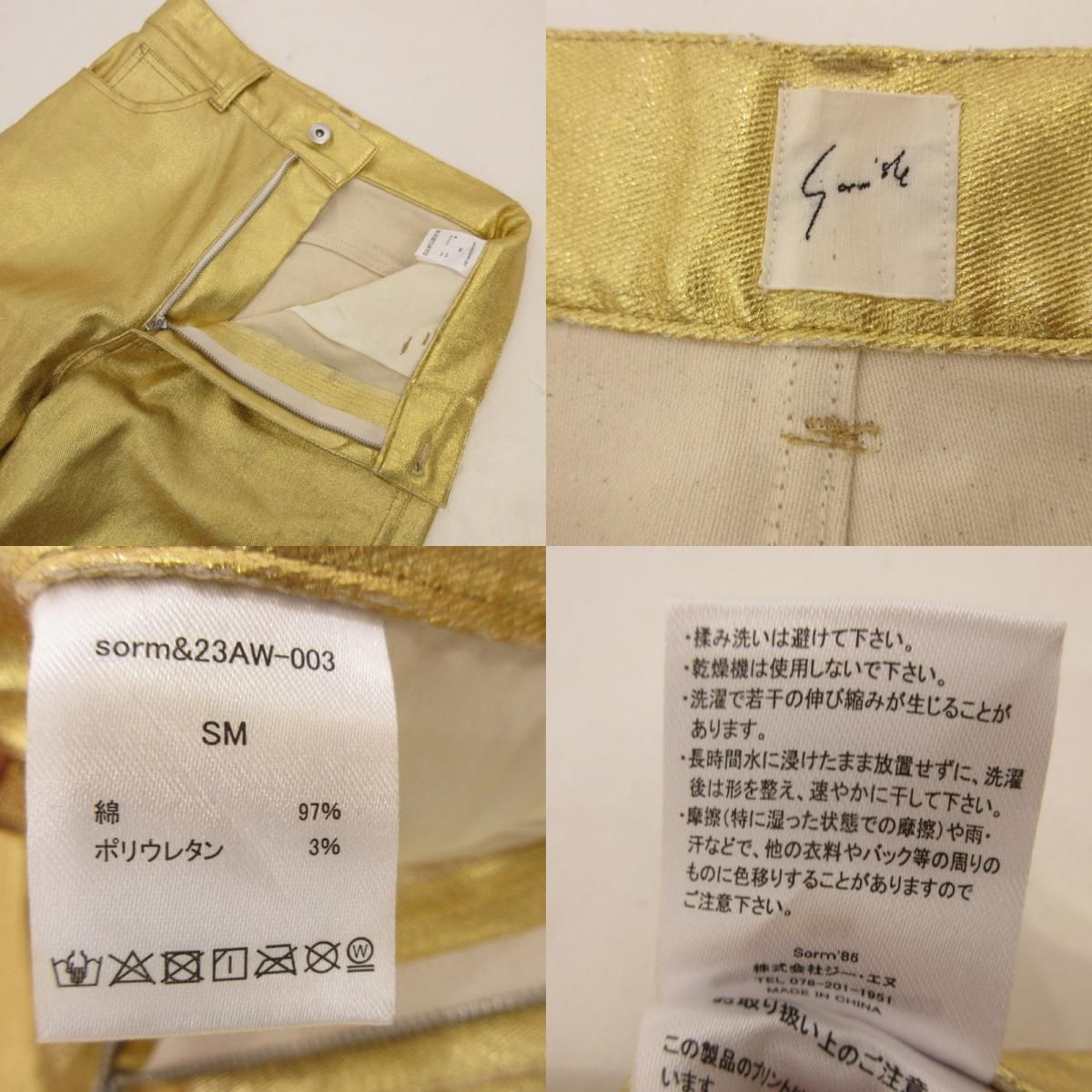 姫路東店】 中古 Sorm