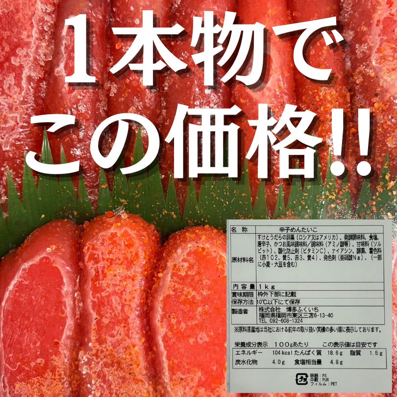 博多の味本舗 辛子明太子1.5kg【無着色・二段仕込】 (500g×3箱 ＼年内