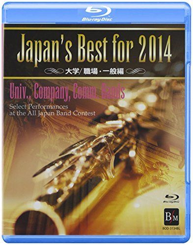 Japan's Best for 2014 大学/職場・一般編 [Blu-ray] 【公式通販】