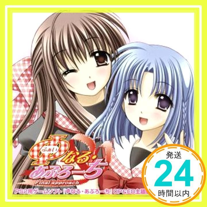 PS2用ゲームソフト φなる あぷろーち OP - ED主題歌 CD 橋本みゆき? yozuca*? Angel Note 三浦洋晃_02