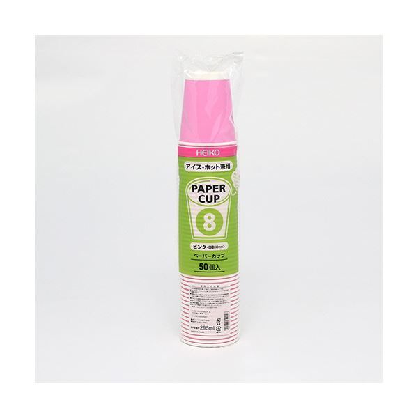 シモジマHEIKO 紙コップ ペーパーカップ アイス ホット兼用 8オンス 295ml ピンク 口径80mm 0045359311セット 1000個 50個×20パック