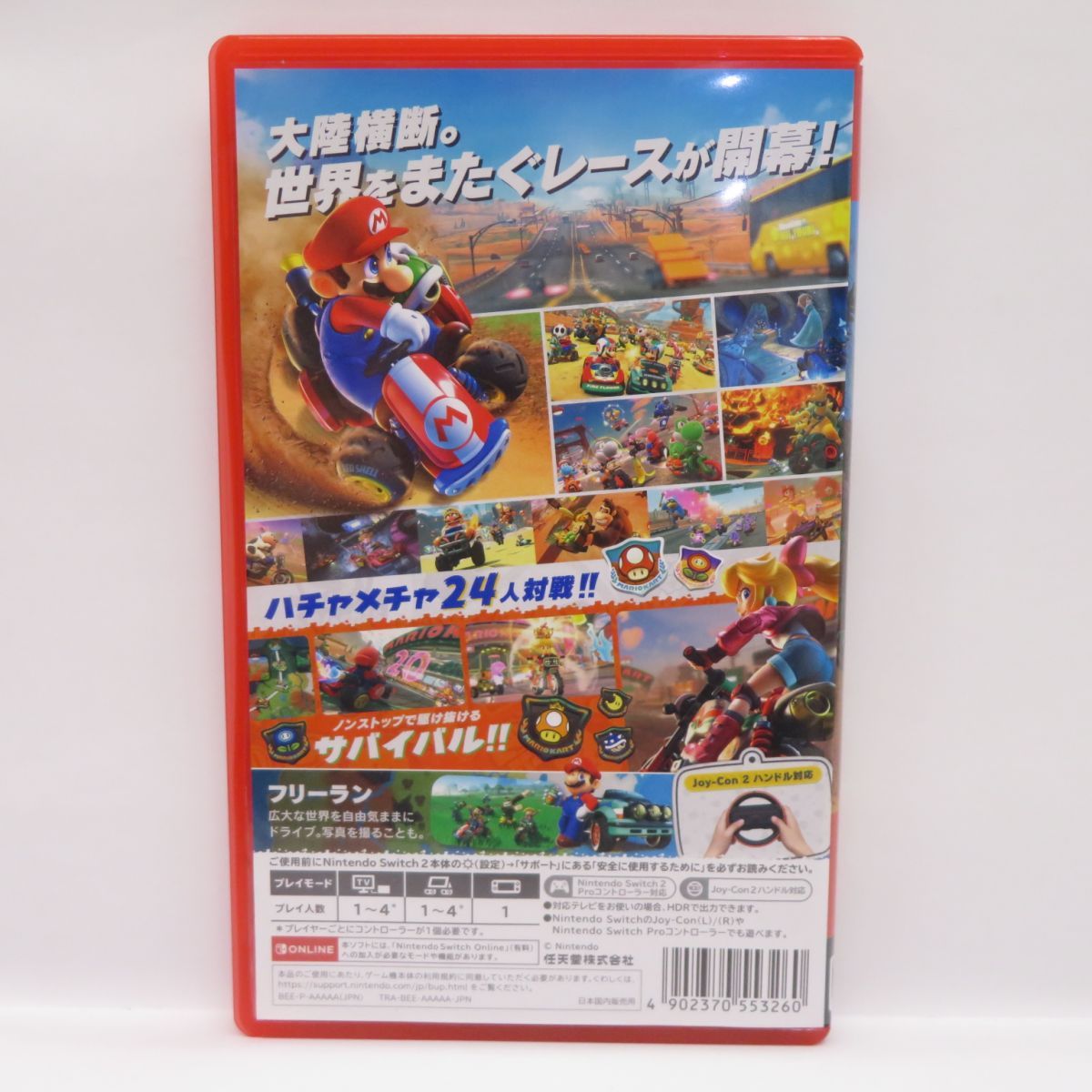 Nintendo Switch - 中古　マリオカートワールド 5153101-01.jpg