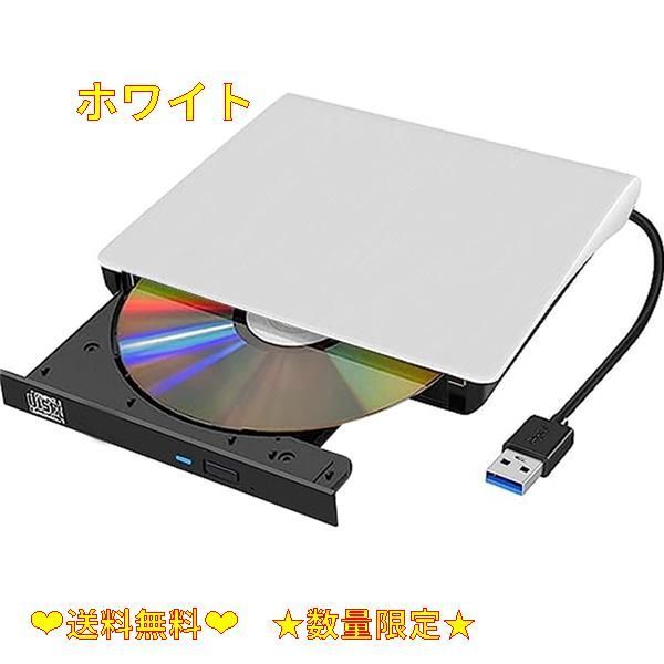 限定価格】ホワイト cd dvdドライブ 外付け USB 3.0 type-c CD/DVD読込み・録画込み・書込 CD/DVDプレーヤー 外付け光学ドライブ  外付CD・DVDドライブ PC外付けドライブ ポータブルドライブ CD/DVDドライブ ノートパソ - メルカリ