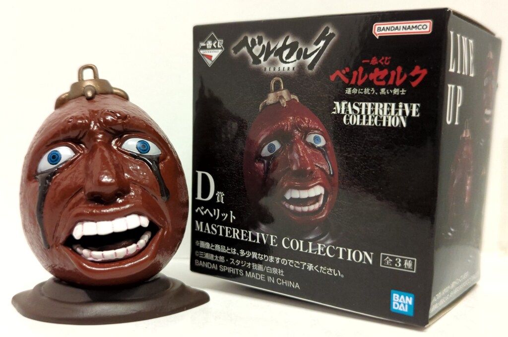 一番くじ ベルセルク 運命に抗う、黒い剣士　D賞 ベヘリット　全３種 一番くじ ベルセルク 運命に抗う、黒い剣士 D賞 ベヘリット